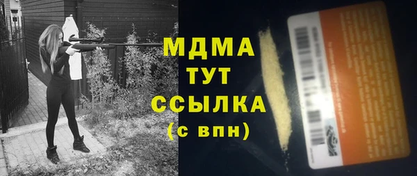 MDMA Белокуриха