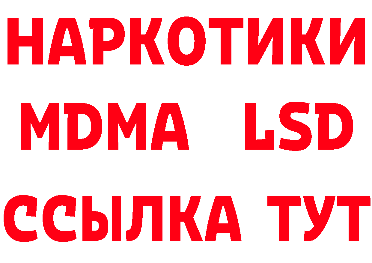 ГАШ Изолятор tor дарк нет кракен Ардатов